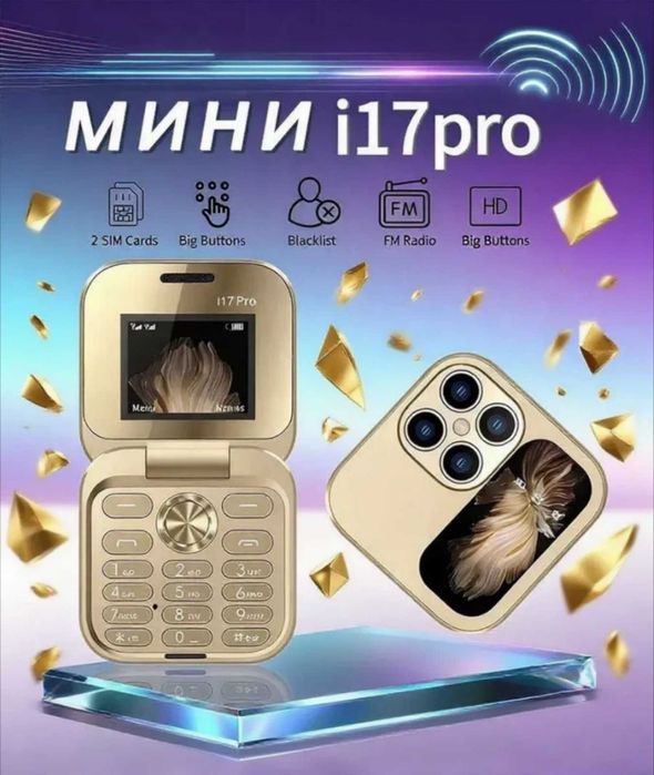Мини сгъваем мобилен телефон i17 PRO с две сим карти 5 цвята