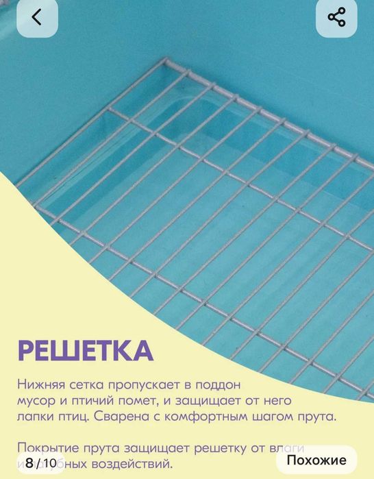 Продам клетку для попугая