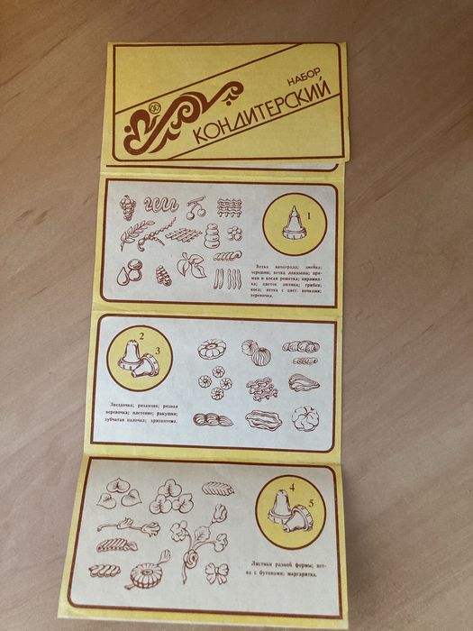 Продам кондитерский набор