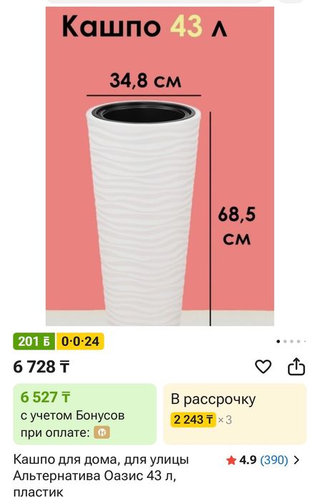 Кашпо большое 43л