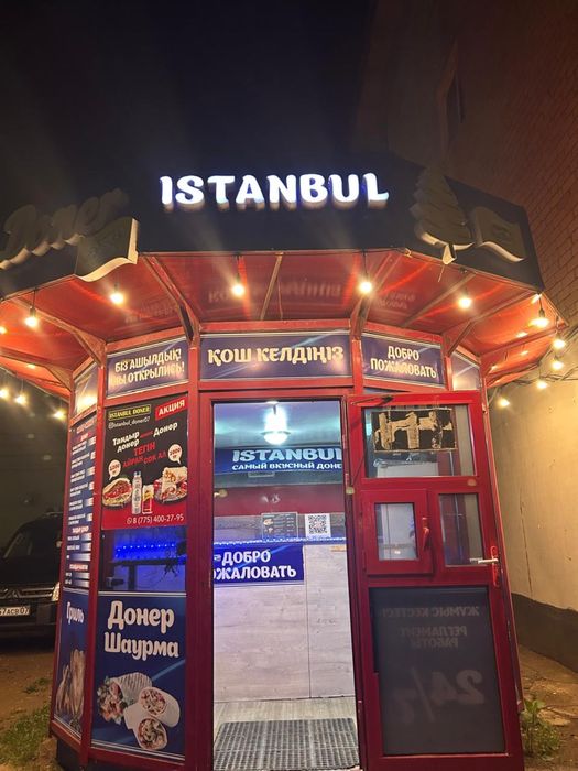 Донерка сатылады