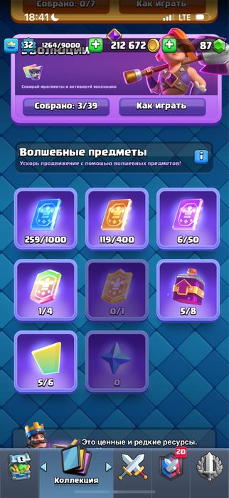 Клеш роял акк обмен