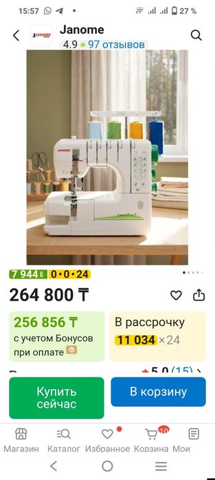 Продам распошивальную машинку