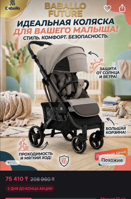Продам всесезонную коляску прогулочную