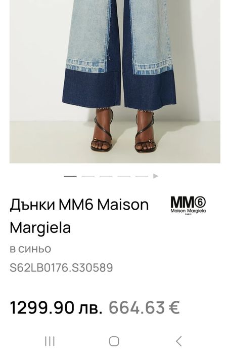 Уникални Дънки M