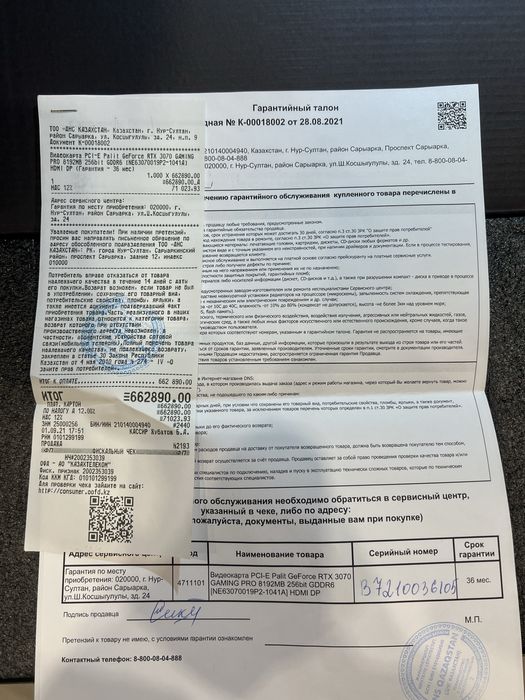 Geforce RTX 3070 palit gaming pro