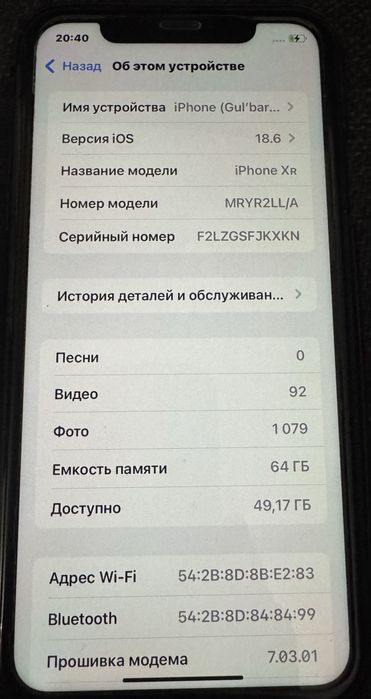 Смартфон IPhone XR