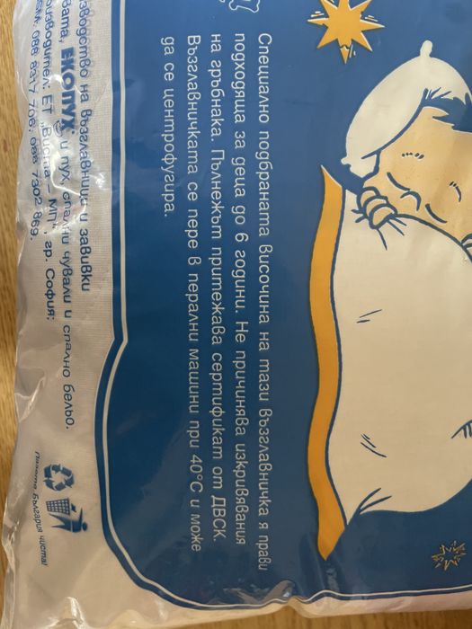 Бебешка възглавничка