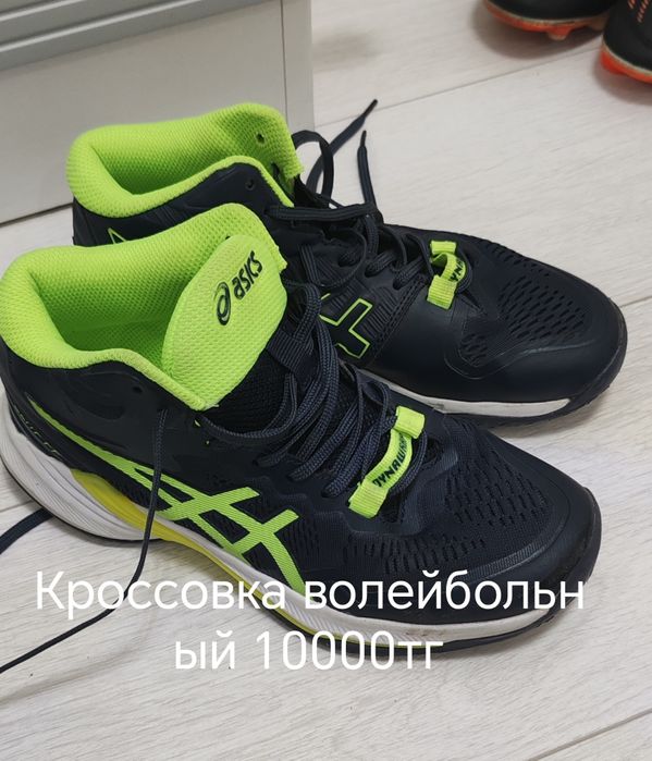 Кроссовка волейбольный