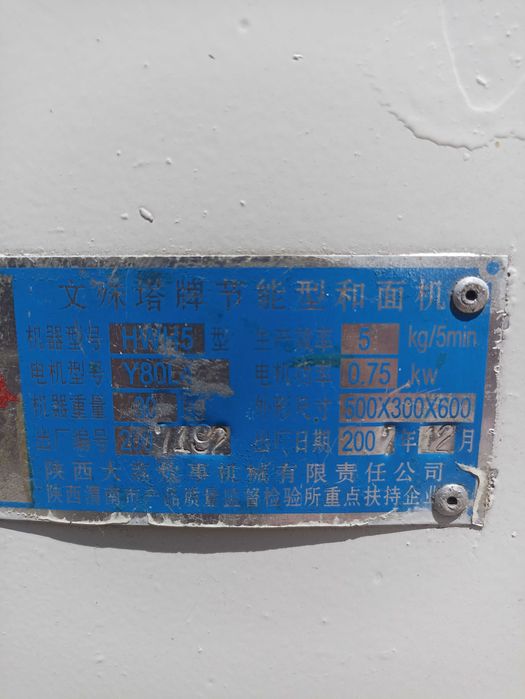 электрический тестомес