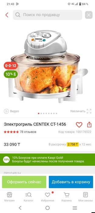 Электрогриль, для ценителей полезной пищи