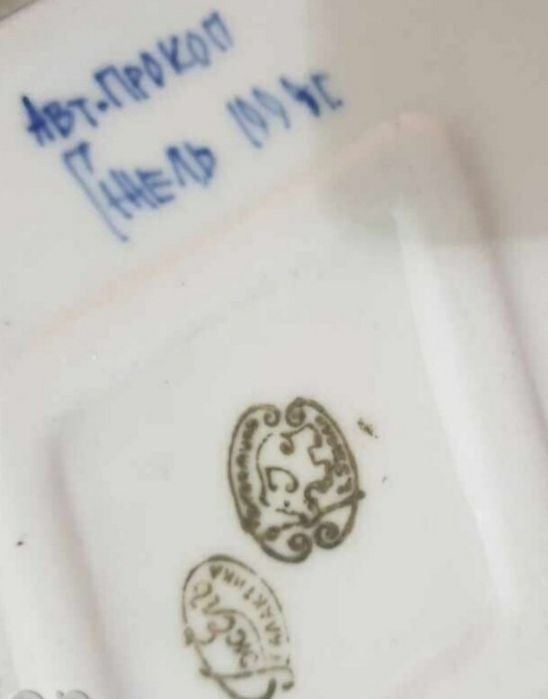 Италиански сервиз за кафе,WMF прибори ,Гжель бонбониера