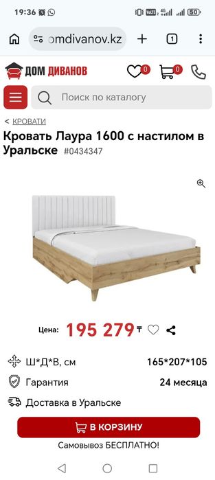 Продам кровать срочно