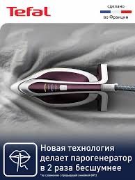 Парогенератор Tefal GV9810