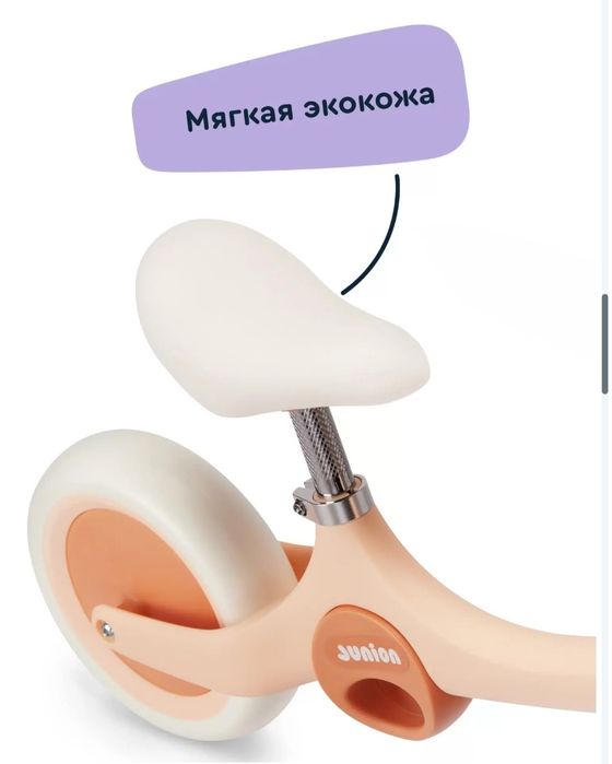 Продам Беговел Junion