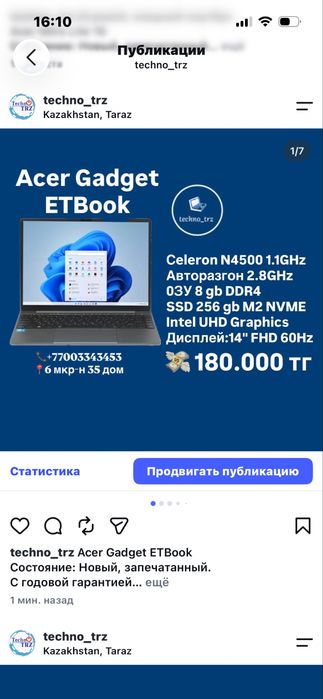 Techno TRZ, Acer Gadget ETBook + мышь + коврик