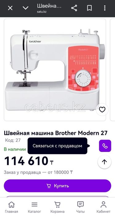 Швейная машинка Brorher Modern 27