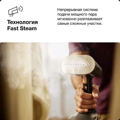 Ручные отпариватель Braun GS7077BK