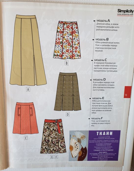 Burda moden. Журналы