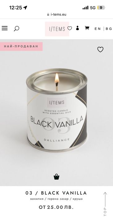 Нова Соева свещ black vanilla