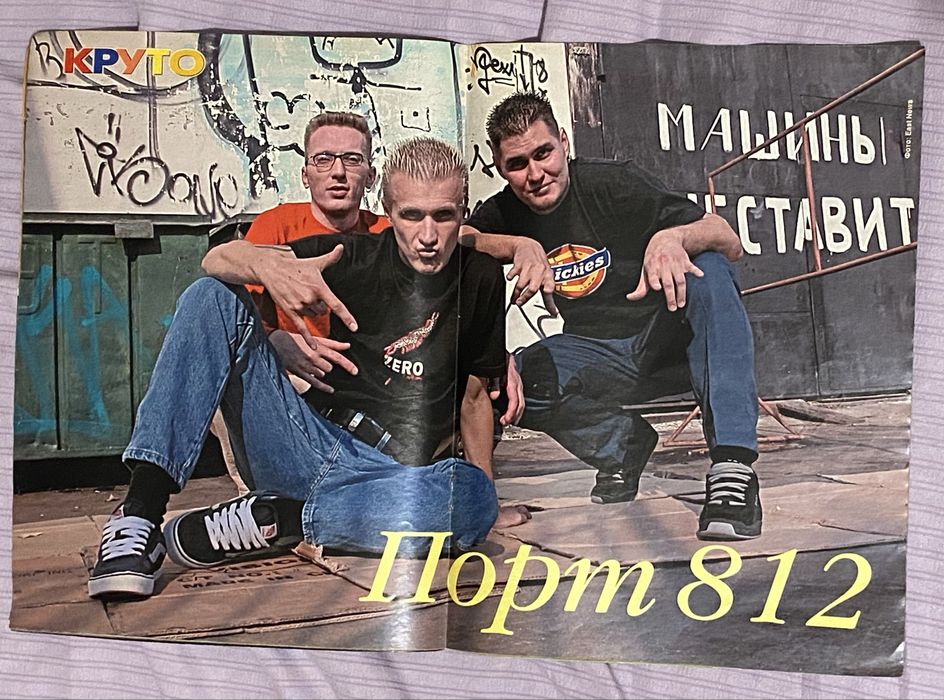 Журнал «круто» 2004 год