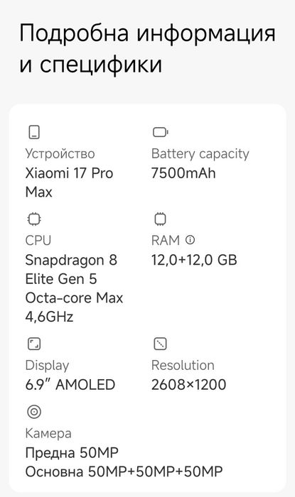 Xiaomi 17 ProMax Green, Purple 12/512GB