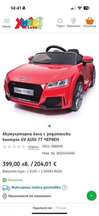 Акумулаторна кола с родителски контрол 6V AUDI TT ЧЕРВЕН
