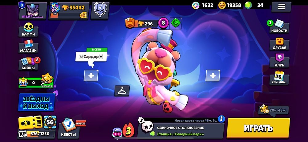 Аккаунт Brawl Stars