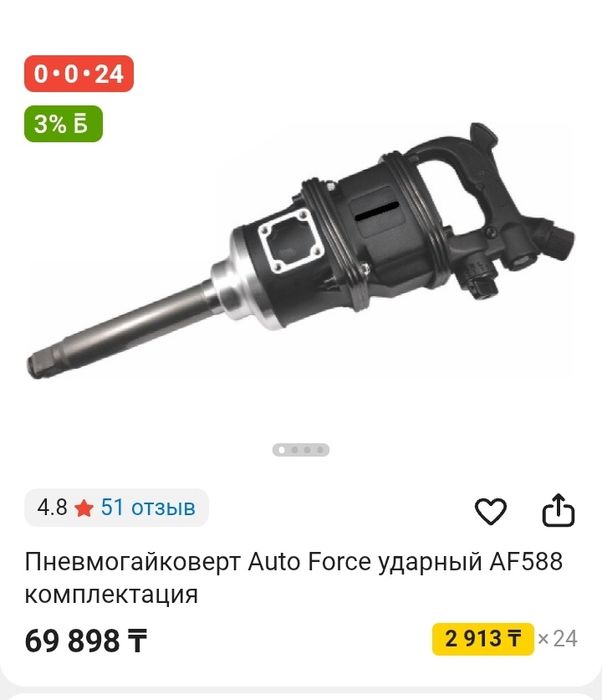 Пневмогайкаверт новый