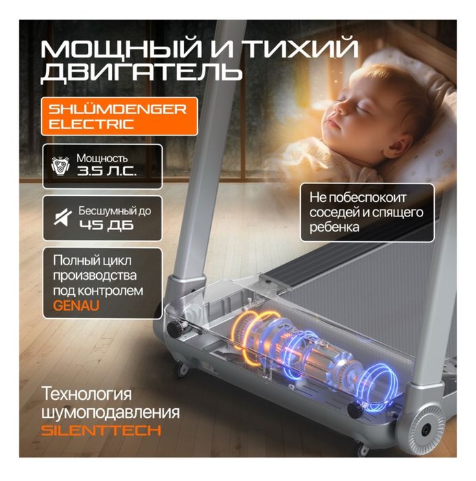 Беговая дорожка от бренда GENAU