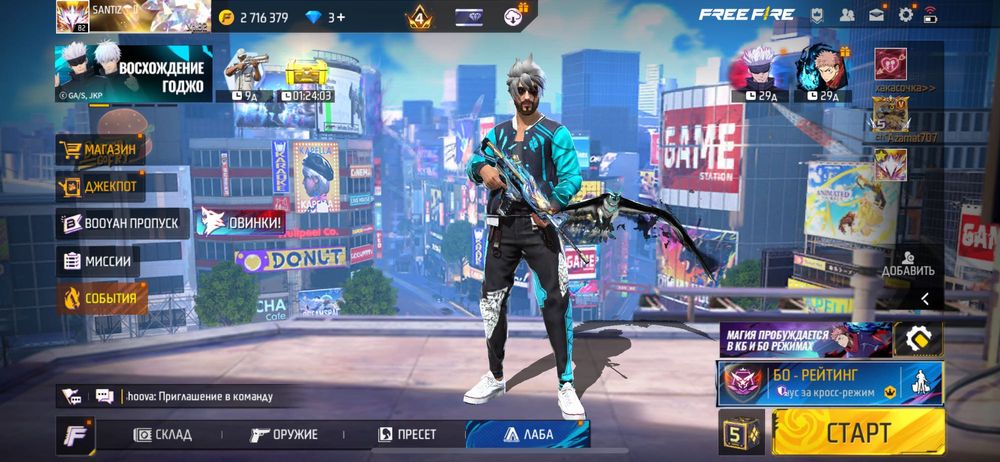 Аккаунт Free Fire 82 уровень