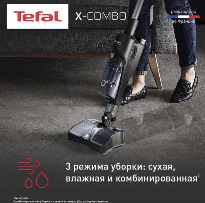 Пылесос Tefal X-Combo GF3039WO черный