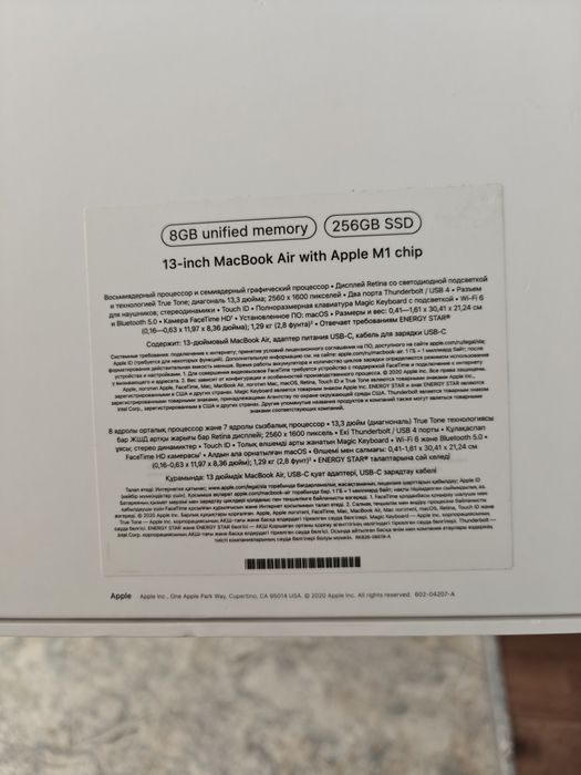 Продам MacBook Air M1 + Magic Mouse 2 + сумка