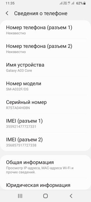 Продам А 03core Samsung