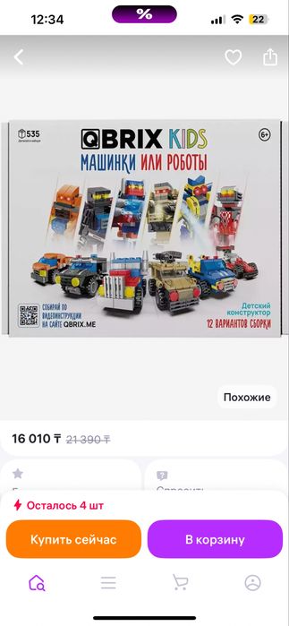 Игры настольные и детские