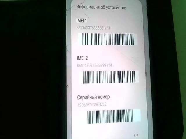 Xiaomi Redmi 12  Память: 256 Gb