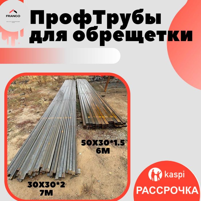 Квадратная труба для стойки| Труба Алматы | Труба| Стойки для забора