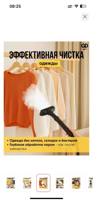 Продам пароочиститель