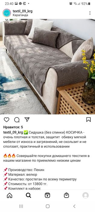 Сидушки для дивана