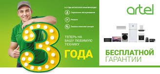 Artel 43 A43NFA900 Smart TV. Android. Безрамочный. Етказиб бериш ТЕКИН