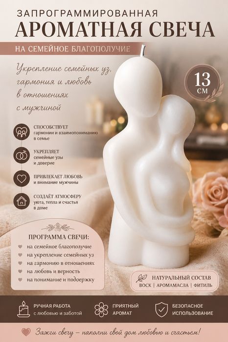 Свечетерапия программные свечи