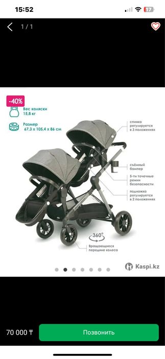 Продам коляску для двойни!