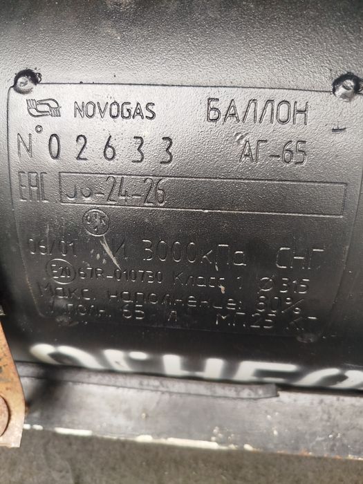 Обмен пропан на Метан