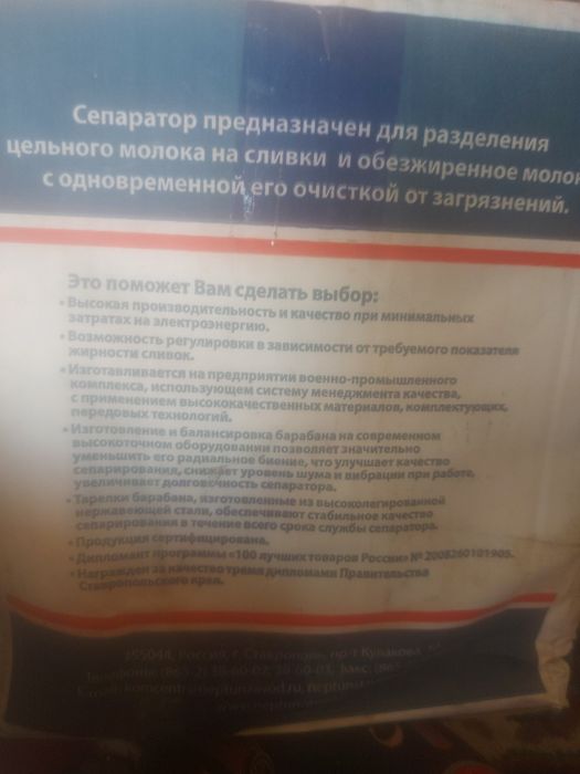 Техника для обработки молока,