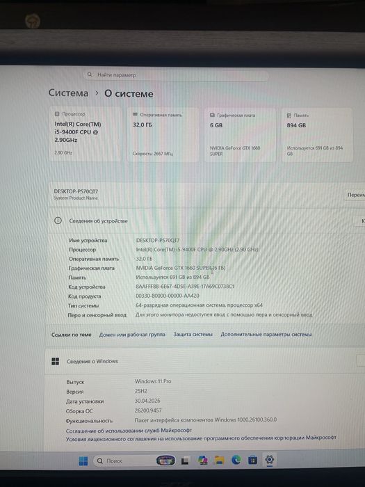 Компьютер игровой