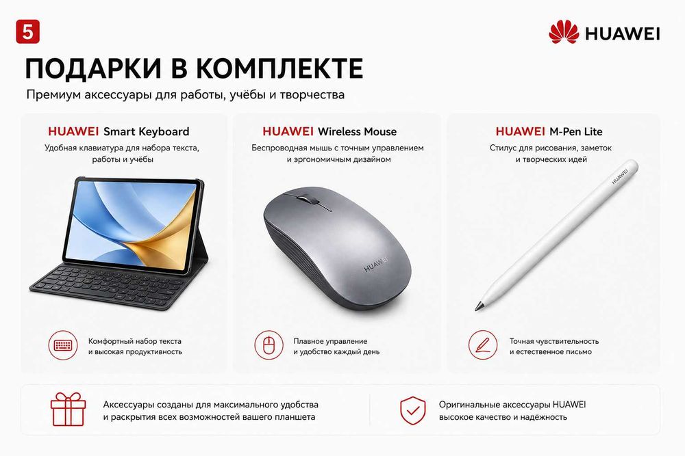 Планшет HUAWEI MatePad SE 11 8/128 Рассрочка 0-0-12 Анор Насия