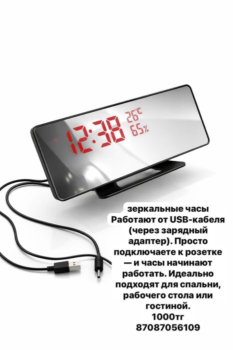 Зеркальные часы.