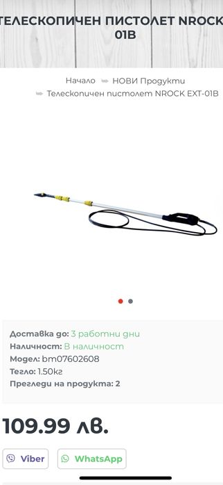 Удължител пистолет за водоструйка Karcher Керхер