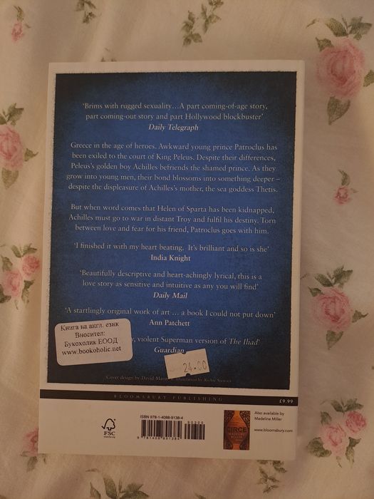 Запазени книги на английски