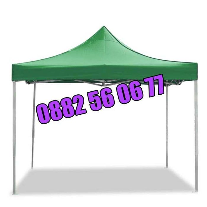 Сгъваема градинска шатра 3х3м, шатра хармоника 3х3м